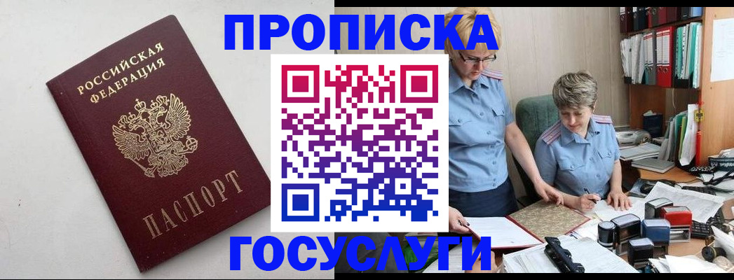 временная регистрация в квартире в Дагестане