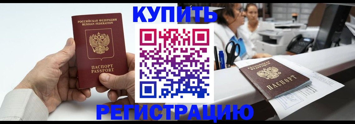 прописка иностранных граждан в Дагестане