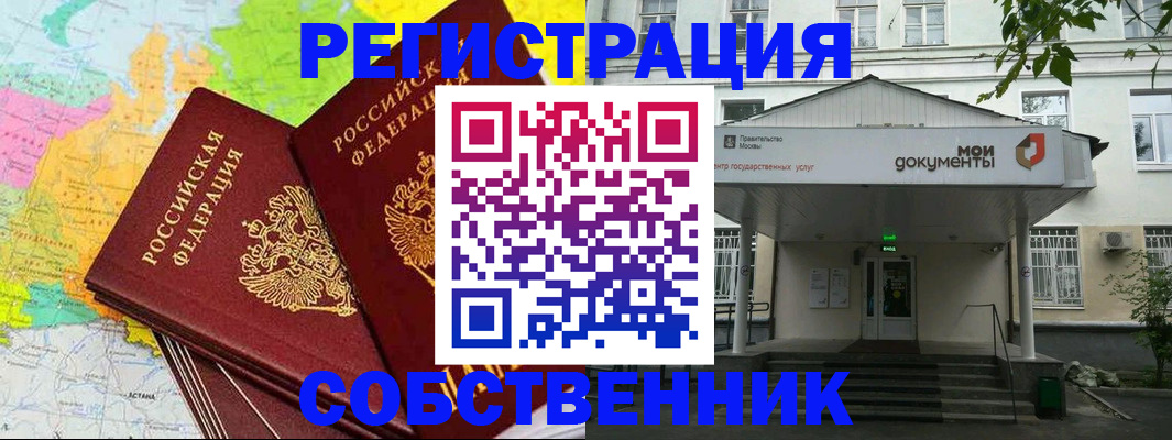 прописка штамп в Дагестане